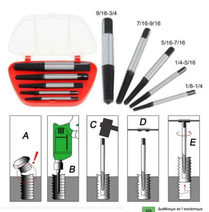 Kwb Σετ Εξωλκείς για Βίδες 5τμχ 444300 Skroutz.gr
